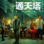 杨瀚森被打成熊猫眼？翻译:对抗小磕小碰无大碍